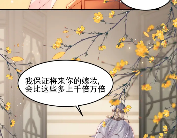 《养敌为患》漫画最新章节第113话 邑界图存在的破绽免费下拉式在线观看章节第【23】张图片