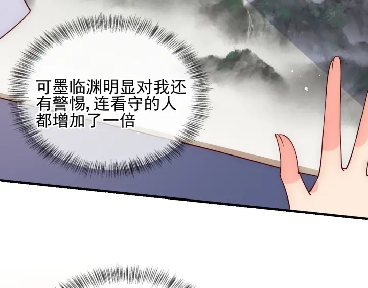 《养敌为患》漫画最新章节第113话 邑界图存在的破绽免费下拉式在线观看章节第【64】张图片