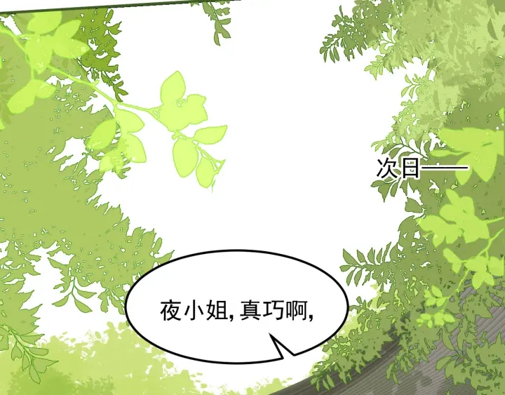 《养敌为患》漫画最新章节第113话 邑界图存在的破绽免费下拉式在线观看章节第【68】张图片