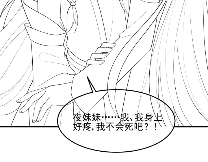 《养敌为患》漫画最新章节第113话 邑界图存在的破绽免费下拉式在线观看章节第【91】张图片