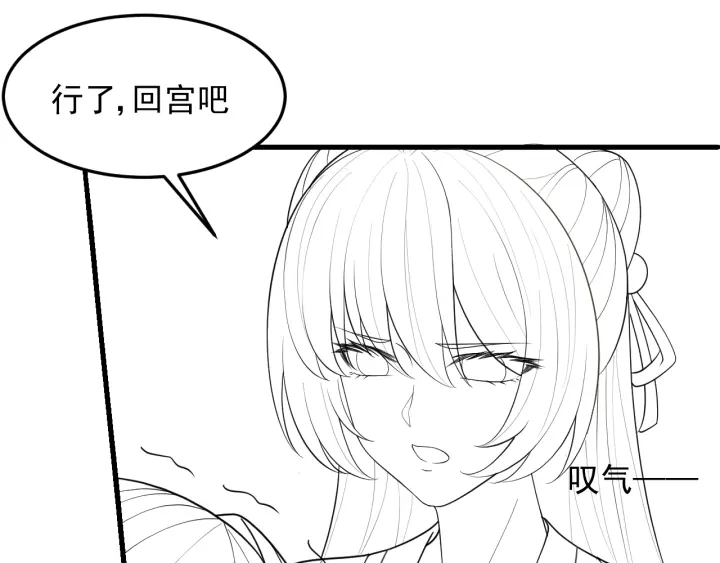 《养敌为患》漫画最新章节第113话 邑界图存在的破绽免费下拉式在线观看章节第【92】张图片