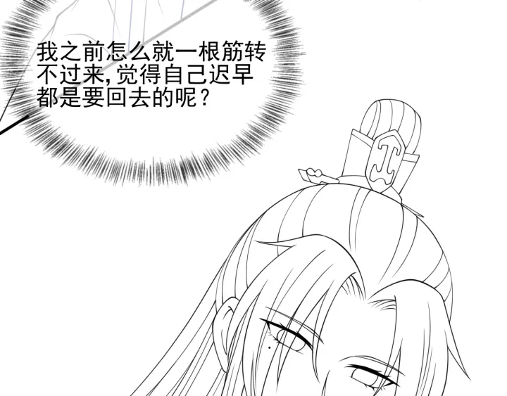 《养敌为患》漫画最新章节第114话 赵明玉被轻薄？免费下拉式在线观看章节第【105】张图片