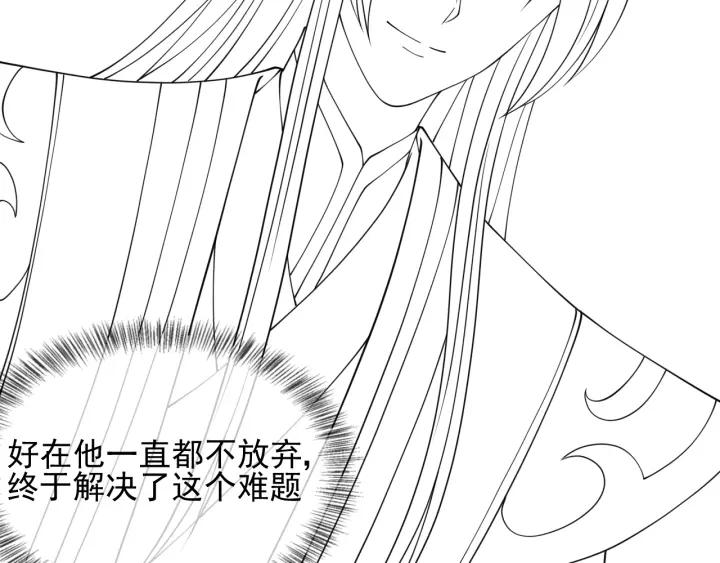 《养敌为患》漫画最新章节第114话 赵明玉被轻薄？免费下拉式在线观看章节第【106】张图片