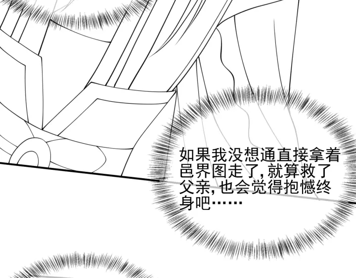 《养敌为患》漫画最新章节第114话 赵明玉被轻薄？免费下拉式在线观看章节第【107】张图片