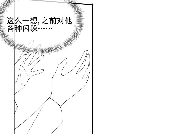 《养敌为患》漫画最新章节第114话 赵明玉被轻薄？免费下拉式在线观看章节第【108】张图片