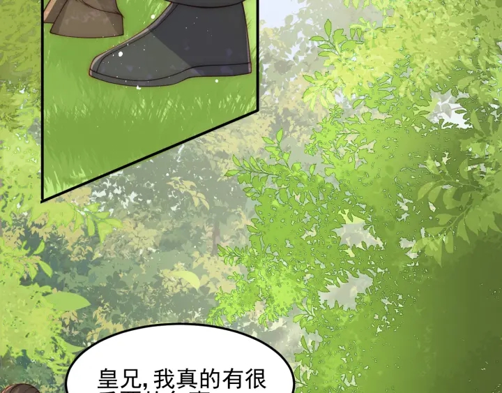 《养敌为患》漫画最新章节第114话 赵明玉被轻薄？免费下拉式在线观看章节第【21】张图片