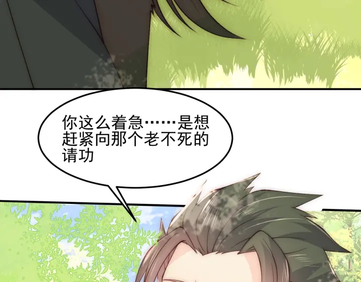 《养敌为患》漫画最新章节第114话 赵明玉被轻薄？免费下拉式在线观看章节第【24】张图片