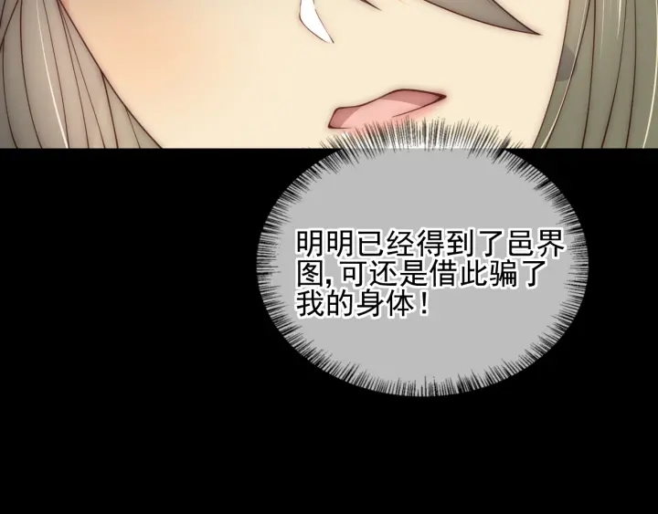 《养敌为患》漫画最新章节第114话 赵明玉被轻薄？免费下拉式在线观看章节第【34】张图片