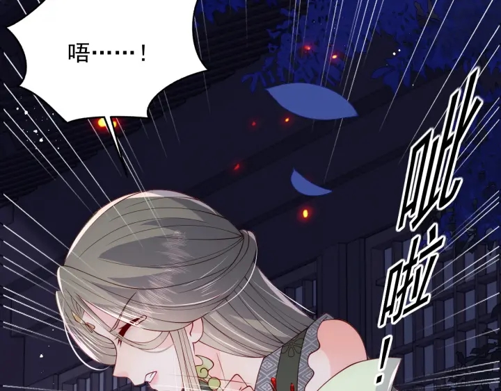 《养敌为患》漫画最新章节第114话 赵明玉被轻薄？免费下拉式在线观看章节第【53】张图片