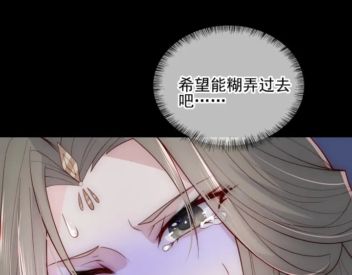 《养敌为患》漫画最新章节第114话 赵明玉被轻薄？免费下拉式在线观看章节第【57】张图片