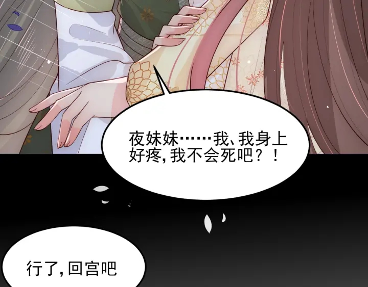 《养敌为患》漫画最新章节第114话 赵明玉被轻薄？免费下拉式在线观看章节第【63】张图片