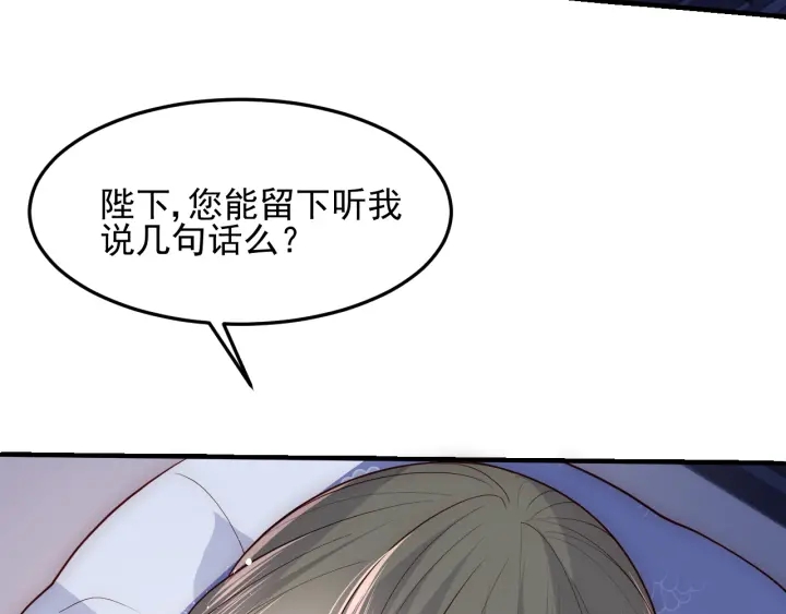 《养敌为患》漫画最新章节第114话 赵明玉被轻薄？免费下拉式在线观看章节第【69】张图片