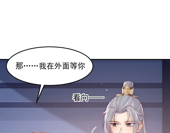 《养敌为患》漫画最新章节第114话 赵明玉被轻薄？免费下拉式在线观看章节第【73】张图片