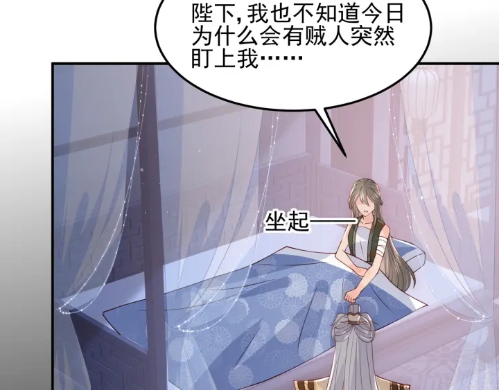 《养敌为患》漫画最新章节第114话 赵明玉被轻薄？免费下拉式在线观看章节第【75】张图片