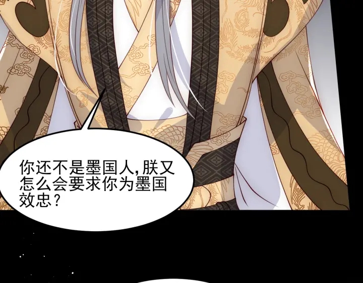 《养敌为患》漫画最新章节第114话 赵明玉被轻薄？免费下拉式在线观看章节第【78】张图片