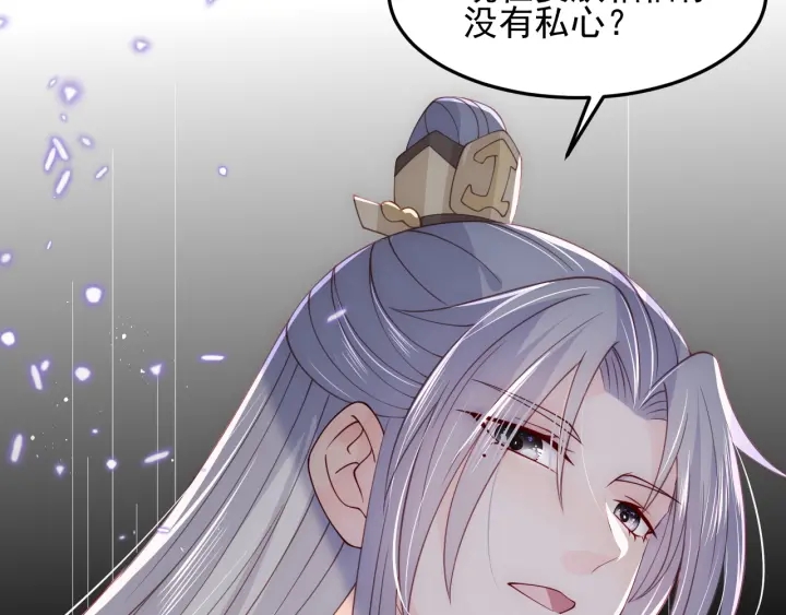 《养敌为患》漫画最新章节第114话 赵明玉被轻薄？免费下拉式在线观看章节第【82】张图片