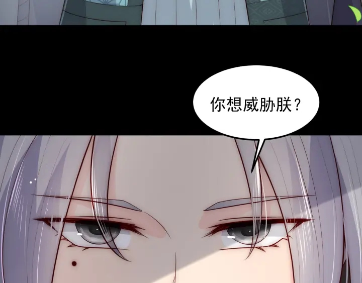 《养敌为患》漫画最新章节第115话 夜沐主动吻墨临渊免费下拉式在线观看章节第【10】张图片