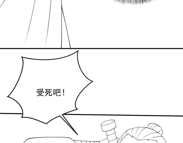 《养敌为患》漫画最新章节第115话 夜沐主动吻墨临渊免费下拉式在线观看章节第【101】张图片