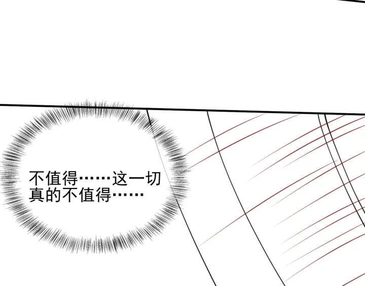 《养敌为患》漫画最新章节第115话 夜沐主动吻墨临渊免费下拉式在线观看章节第【103】张图片