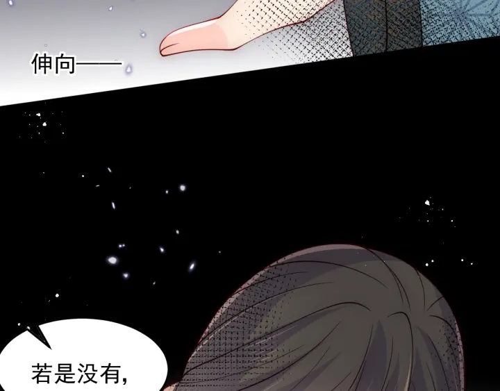 《养敌为患》漫画最新章节第115话 夜沐主动吻墨临渊免费下拉式在线观看章节第【84】张图片