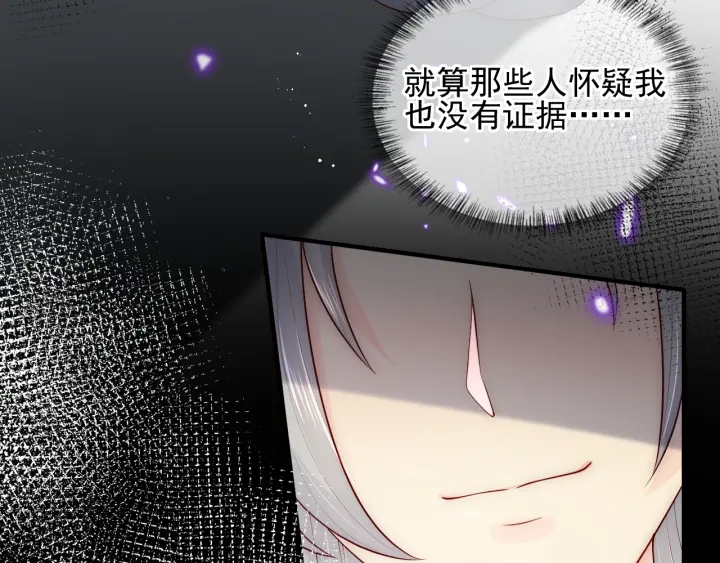 《养敌为患》漫画最新章节第116话 夜沐超飒救人！免费下拉式在线观看章节第【11】张图片