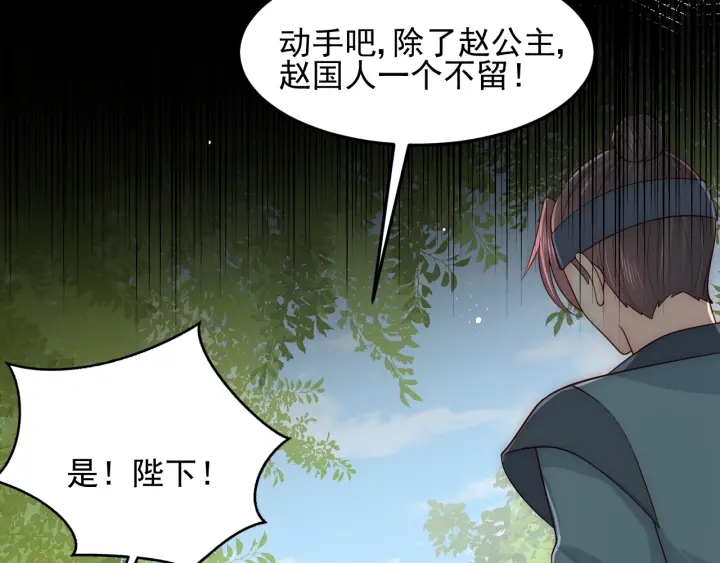 《养敌为患》漫画最新章节第116话 夜沐超飒救人！免费下拉式在线观看章节第【13】张图片