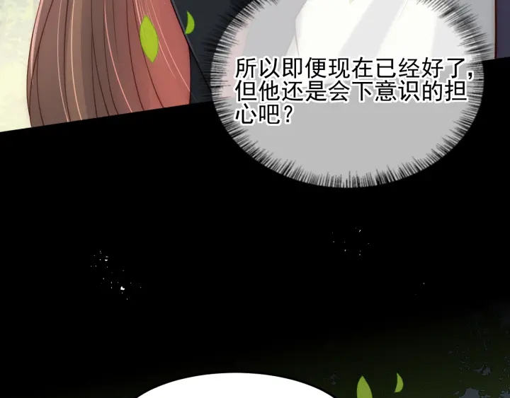 《养敌为患》漫画最新章节第116话 夜沐超飒救人！免费下拉式在线观看章节第【36】张图片