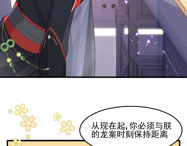 《养敌为患》漫画最新章节第116话 夜沐超飒救人！免费下拉式在线观看章节第【48】张图片