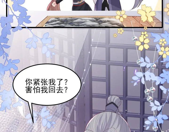 《养敌为患》漫画最新章节第116话 夜沐超飒救人！免费下拉式在线观看章节第【50】张图片