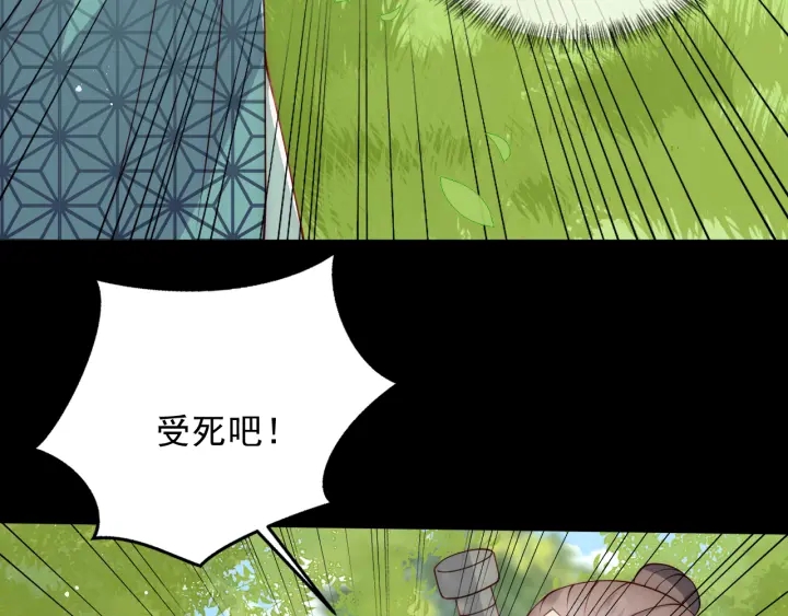 《养敌为患》漫画最新章节第116话 夜沐超飒救人！免费下拉式在线观看章节第【54】张图片