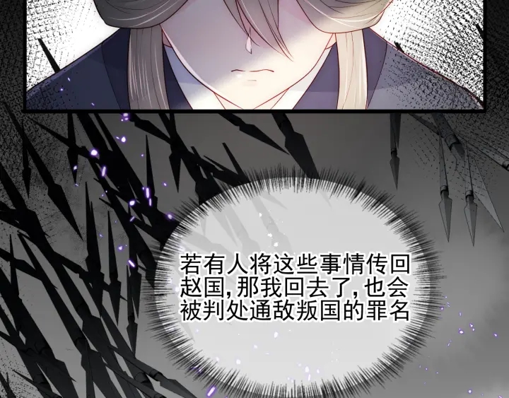 《养敌为患》漫画最新章节第116话 夜沐超飒救人！免费下拉式在线观看章节第【8】张图片