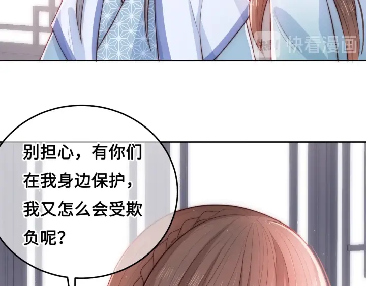 《养敌为患》漫画最新章节第11话 吾家有女初长成免费下拉式在线观看章节第【100】张图片