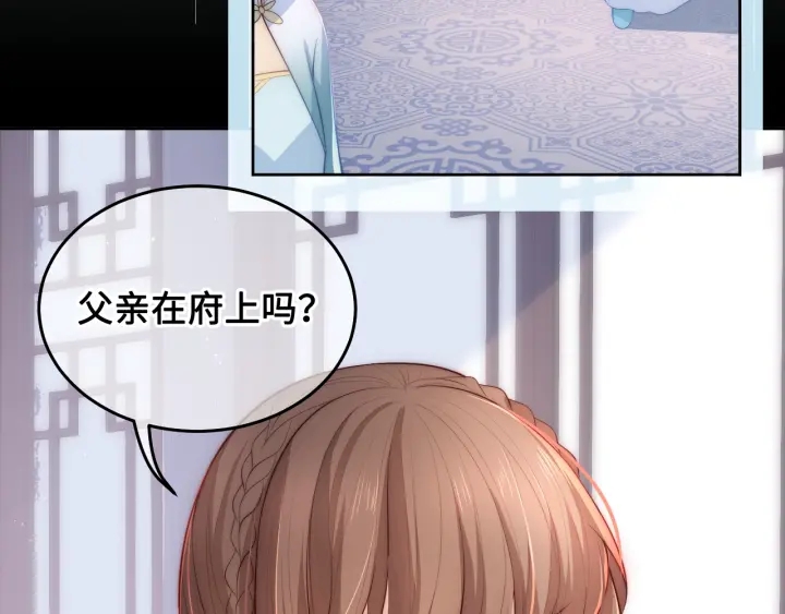 《养敌为患》漫画最新章节第11话 吾家有女初长成免费下拉式在线观看章节第【107】张图片