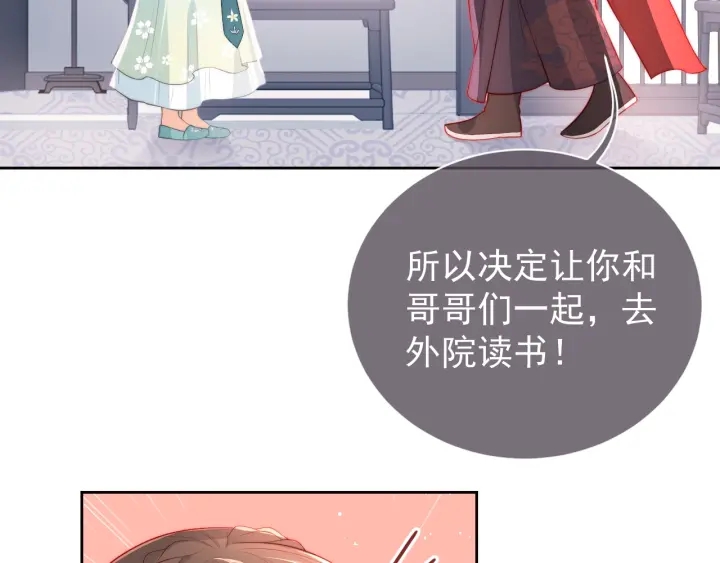 《养敌为患》漫画最新章节第11话 吾家有女初长成免费下拉式在线观看章节第【11】张图片