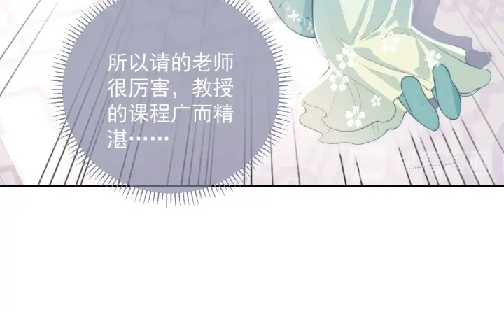 《养敌为患》漫画最新章节第11话 吾家有女初长成免费下拉式在线观看章节第【15】张图片