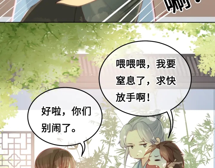 《养敌为患》漫画最新章节第11话 吾家有女初长成免费下拉式在线观看章节第【29】张图片