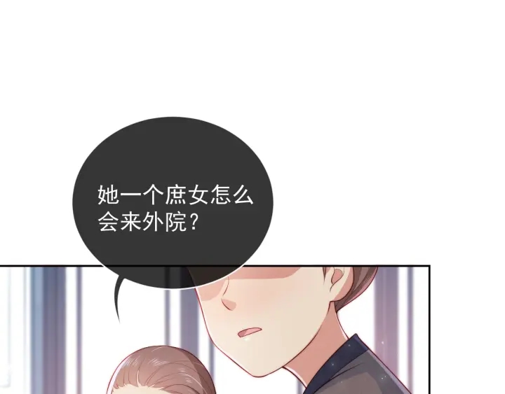 《养敌为患》漫画最新章节第11话 吾家有女初长成免费下拉式在线观看章节第【38】张图片