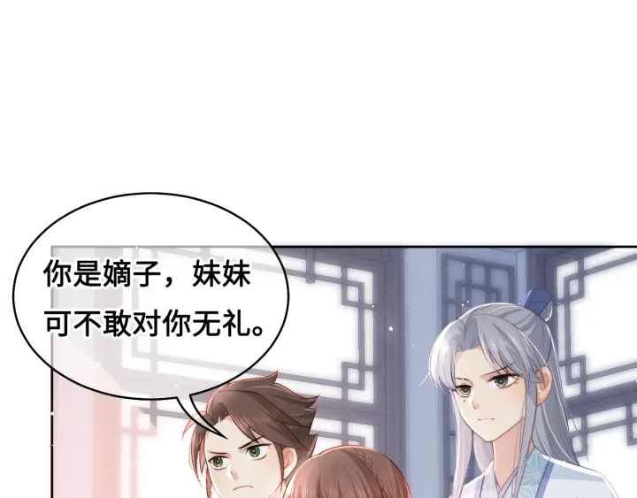 《养敌为患》漫画最新章节第11话 吾家有女初长成免费下拉式在线观看章节第【49】张图片