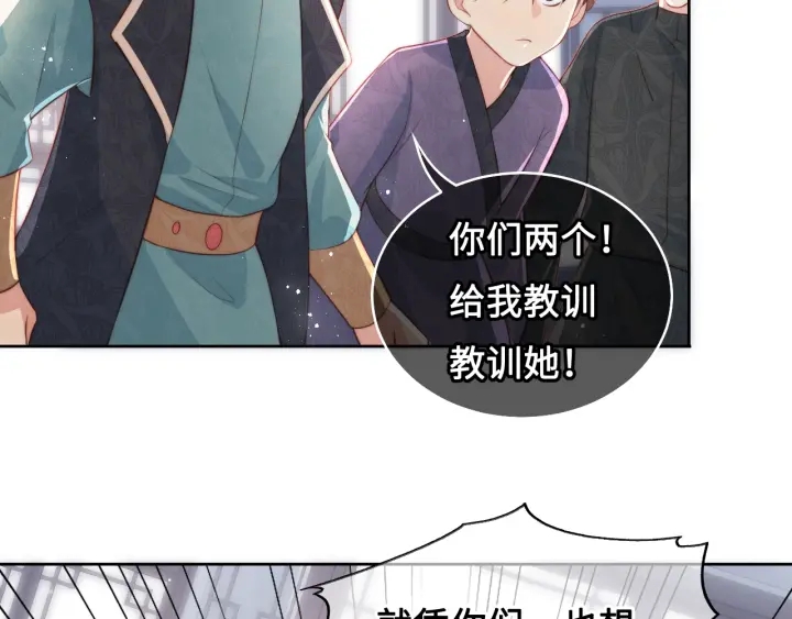 《养敌为患》漫画最新章节第11话 吾家有女初长成免费下拉式在线观看章节第【52】张图片