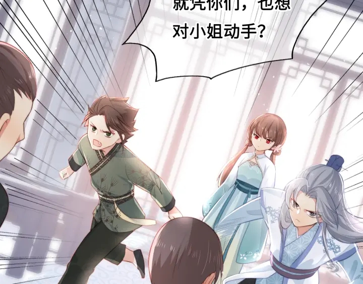 《养敌为患》漫画最新章节第11话 吾家有女初长成免费下拉式在线观看章节第【53】张图片