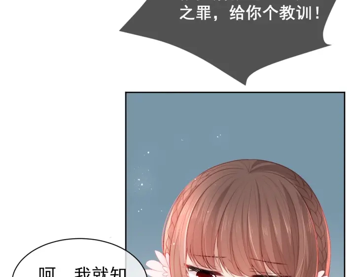 《养敌为患》漫画最新章节第11话 吾家有女初长成免费下拉式在线观看章节第【61】张图片