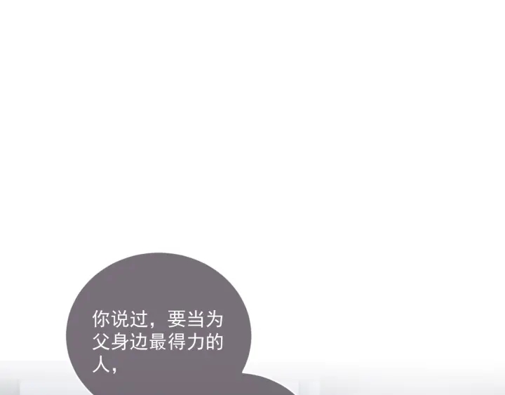 《养敌为患》漫画最新章节第11话 吾家有女初长成免费下拉式在线观看章节第【9】张图片