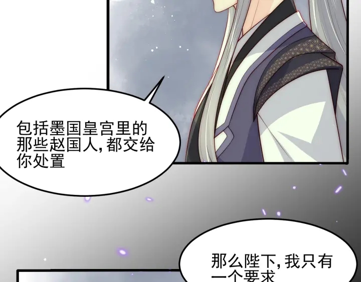 《养敌为患》漫画最新章节第117话 赵明玉的要求免费下拉式在线观看章节第【101】张图片