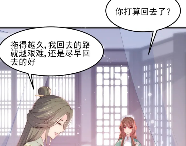 《养敌为患》漫画最新章节第117话 赵明玉的要求免费下拉式在线观看章节第【24】张图片