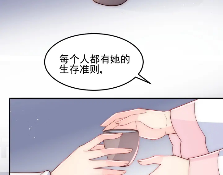 《养敌为患》漫画最新章节第117话 赵明玉的要求免费下拉式在线观看章节第【42】张图片