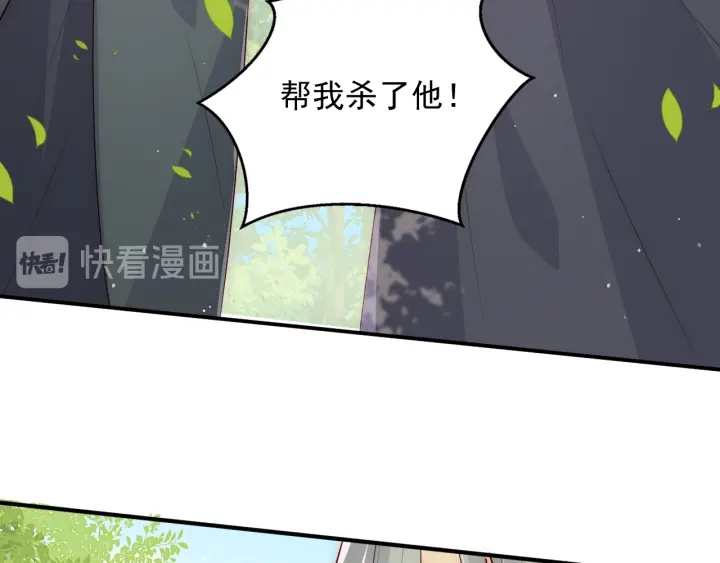 《养敌为患》漫画最新章节第117话 赵明玉的要求免费下拉式在线观看章节第【54】张图片