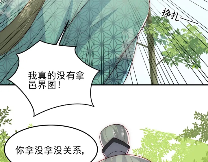 《养敌为患》漫画最新章节第117话 赵明玉的要求免费下拉式在线观看章节第【63】张图片