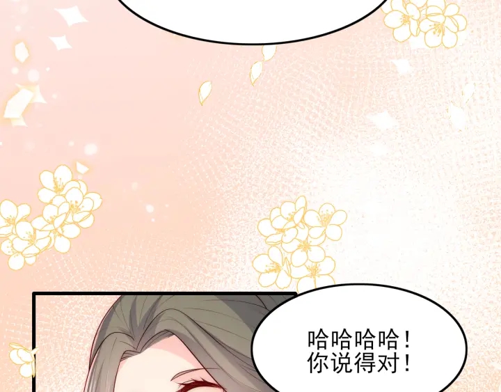 《养敌为患》漫画最新章节第118话 再闹我就吻你！免费下拉式在线观看章节第【44】张图片