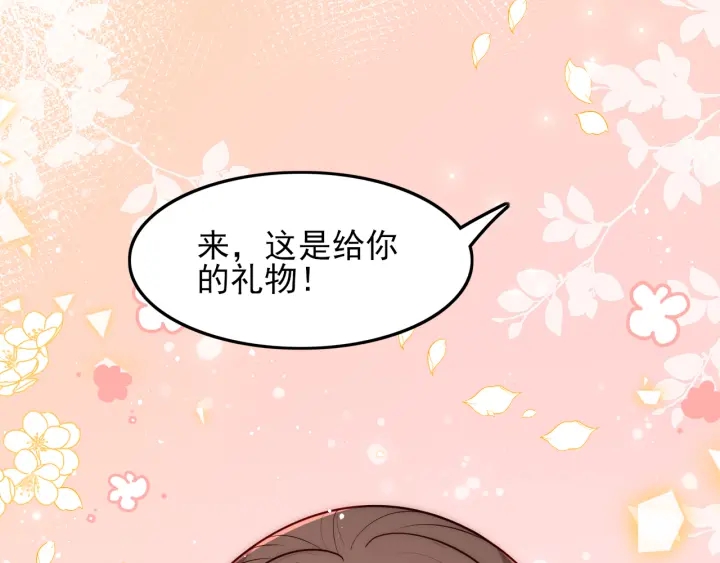 《养敌为患》漫画最新章节第118话 再闹我就吻你！免费下拉式在线观看章节第【46】张图片