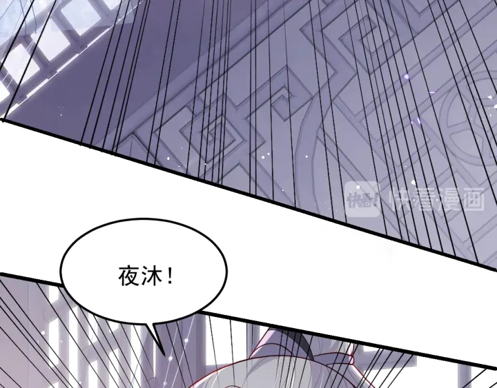 《养敌为患》漫画最新章节第118话 再闹我就吻你！免费下拉式在线观看章节第【57】张图片